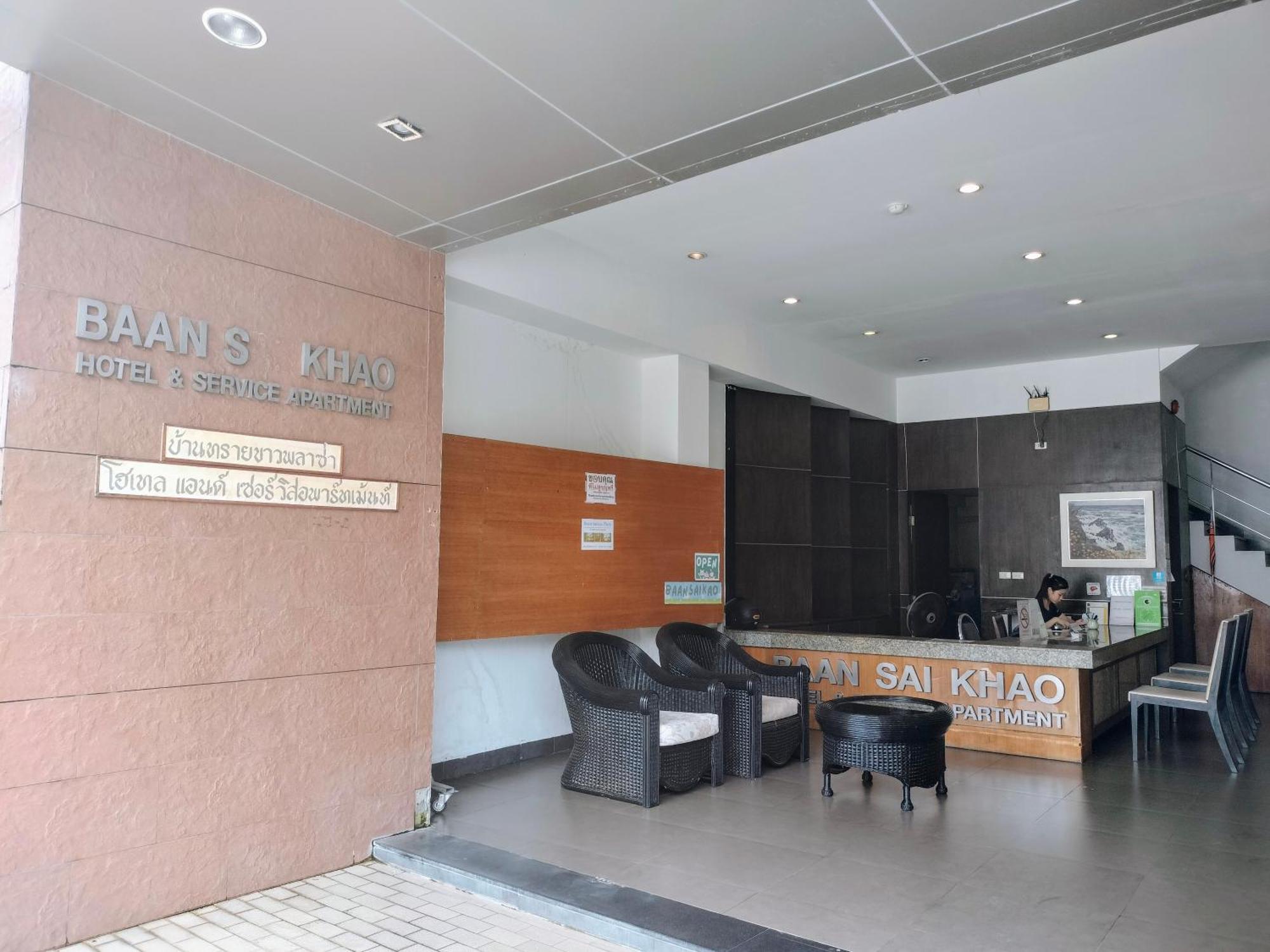Baan Saikao Plaza Hotel & Service Apartment Koh Chang Exterior photo